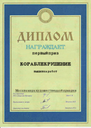 《海难》在莫斯科和平艺术博览会获一等奖。.jpg