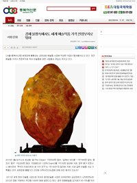 东北亚新闻报导：世界经济不景气, 但艺术品价上涨，李可染《万山红》2.8亿元，，2014年许永燮刺绣作品实际成交