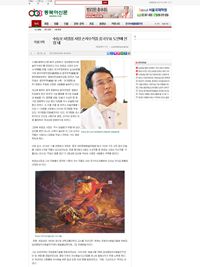 东北亚新闻报道：许永燮 - 手工刺绣作品登上中国邮票图案......